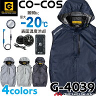 ボルトクール ペルチェ空調ベスト+ファンバッテリーフルセット G-4039 GF-856 GB-852 GP-854 コーコス 20…