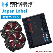 楽天市場】サンエス空調服バッテリーファンセットの通販