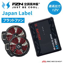 楽天市場】サンエス空調服バッテリーファンセットの通販