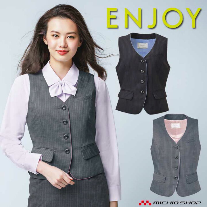 楽天市場】事務服 制服 ENJOY エンジョイ ベスト EAV380 エアツイン 