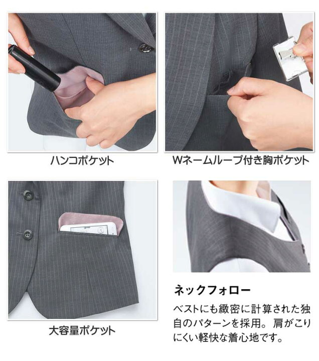 楽天市場】事務服 制服 ENJOY エンジョイ ベスト EAV380 エアツイン 