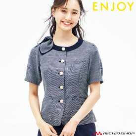 事務服 制服 オフィス ENJOY エンジョイ カーシーカシマ オーバーブラウス ESA831 サイズ5号〜17号 ビューティーツイード