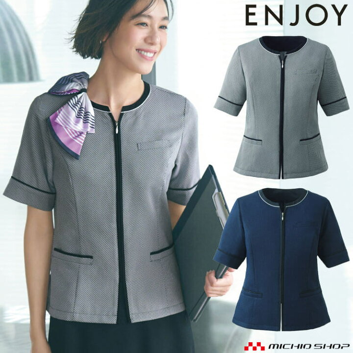 楽天市場】事務服 制服 ENJOY エンジョイ オフィス カーシーカシマ 