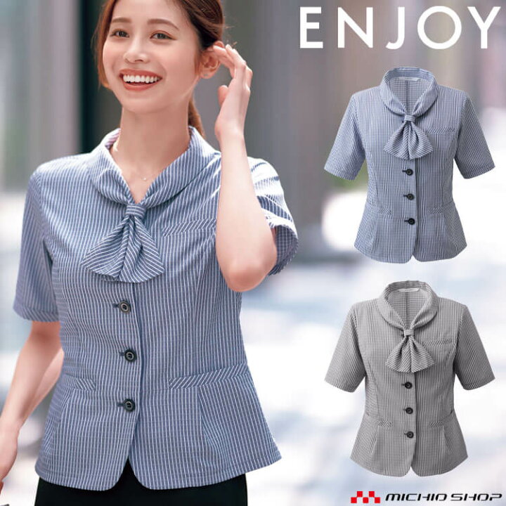楽天市場】事務服 制服 ENJOY エンジョイ オフィス カーシーカシマ 