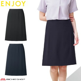 オフィス 事務服 制服 ENJOY エンジョイ オフィス カーシーカシマ 春夏 Aラインスカート ESS840 サイズ5号〜21号 ドライツイン