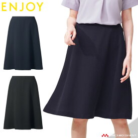 オフィス 事務服 制服 ENJOY エンジョイ オフィス カーシーカシマ 春夏 フレアスカート ESS842 サイズ5号〜21号 ドライツイン