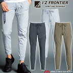 アイズフロンティア I'Z FRONTIERナイロン2WAYストレッチジョガーパンツ 3482