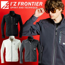 アイズフロンティア I'Z FRONTIER ストレッチワークジャケット 3950 通年 作業服 2023年秋冬新作