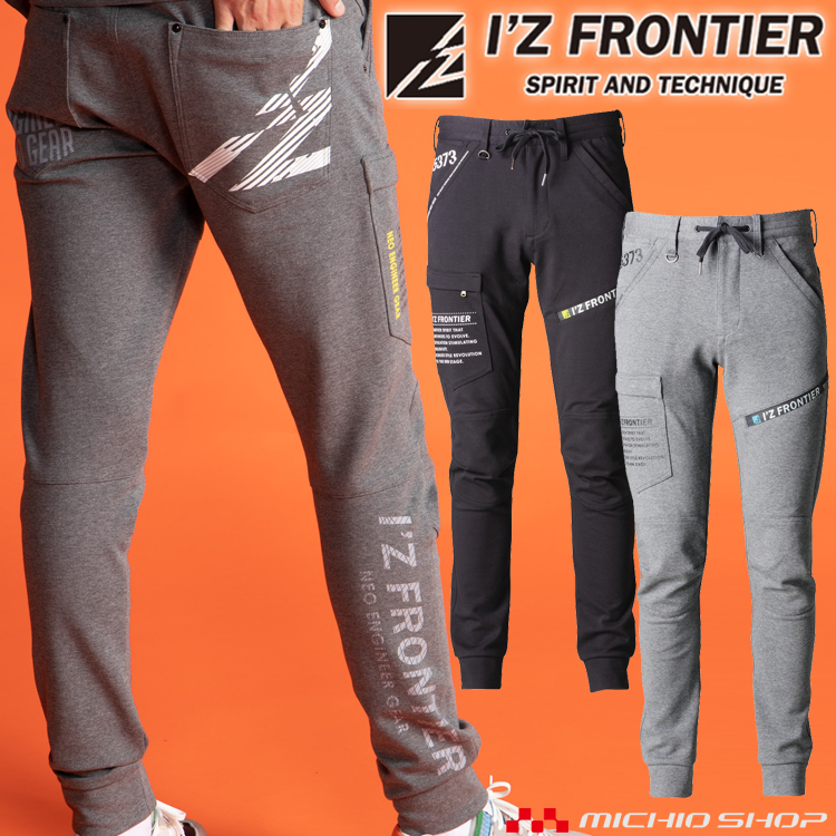 パンツのみの着用や 他シリーズとも着回しできるオールマイティデザイン 秀逸 アイズフロンティア マーケティング I'Z FRONTIER 2020年秋冬新作 ヘビージャージージョガーパンツ 5373J