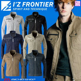 アイズフロンティア I'Z FRONTIER 3Dストレッチワークジャケット 7280 デニム 通年作業服