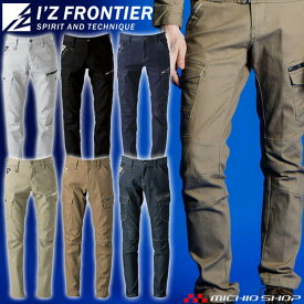 アイズフロンティア I'Z FRONTIER 3Dストレッチカーゴパンツ 7282 デニム 通年作業服