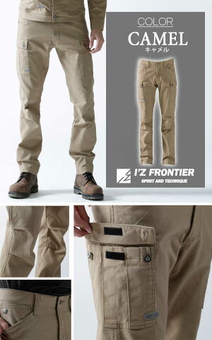 作業服アイズフロンティアI'ZFRONTIERストレッチカーゴパンツ79022017年春夏新作