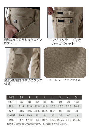 作業服アイズフロンティアI'ZFRONTIERストレッチカーゴパンツ79022017年春夏新作