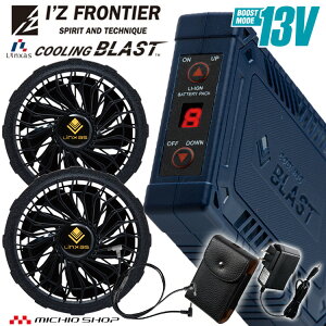 �t�@���t����ƒ� �A�C�Y�t�����e�B�A �N�[�����O�u���X�g �t�@���{13V�o�b�e���[�Z�b�g LX-6700FC2 LX-6700BA2 �����N�T�X LINXAS