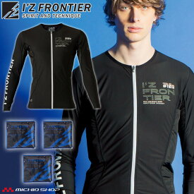 [即日発送]アイズフロンティア I'Z FRONTIER 熱中症対策 インナー コールドフルジップコンプレッションシャツ 保冷剤パック 109 CP108