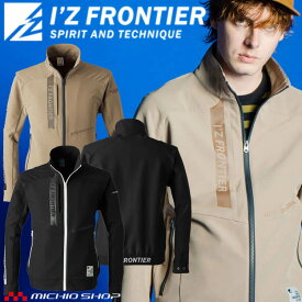 アイズフロンティア I'Z FRONTIER ストレッチワークジャケット 3350 通年 作業服 2023年秋冬新作