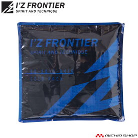 アイズフロンティア I'Z FRONTIER 熱中症対策 IZオリジナル保冷パック(3個入り) CP108