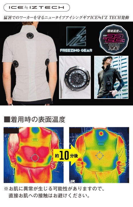 楽天市場】[即日発送]アイズフロンティア 半袖ポロシャツ＋ペルチェ  