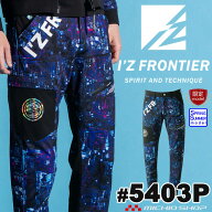 【最大1,000円OFFクーポン】[即日発送]数量限定 アイズフロンティア パウダーエアーストレッチジョガーパ…
