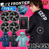 楽天市場】アイズフロンティア 空調服 ファン バッテリーセット（安全 