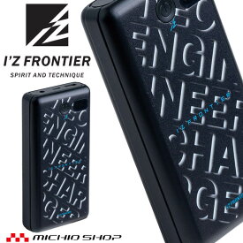 [即日発送]アイズフロンティア モバイルバッテリー 90019