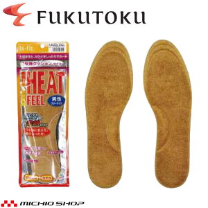 吸湿発熱クッションインソール男性用10足組セット M075-7215 中敷き 福徳産業 日本製 メンズ 紳士