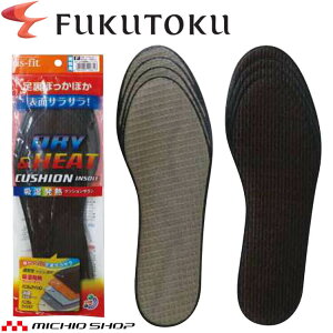 吸熱発熱クッションサランインソール M088-8613 福徳産業 日本製 消臭