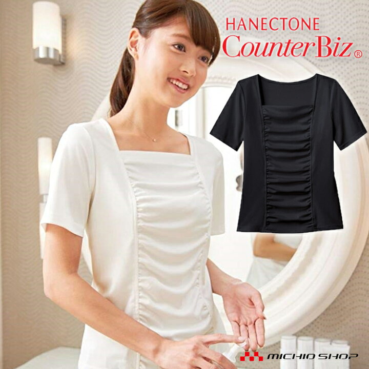 楽天市場】事務服 制服 ハネクトーン 半袖ギャザーTシャツ WP318 