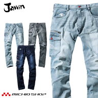 Jawin ジャウィン ストレッチノータックカーゴパンツ 53002 カーゴパンツ 通年 作業服 コーデュラ デニム