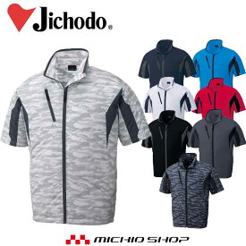 空調服 自重堂 Jichodo半袖ジャケット(ファンなし) 87070