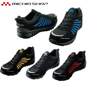 安全靴 自重堂 Z-DRAGONセーフティスニーカー S4161
