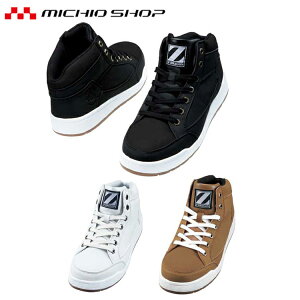 ���S�C ���d�� Z-DRAGON�Z�[�t�e�B�X�j�[�J�[ S5163 �~�h���J�b�g
