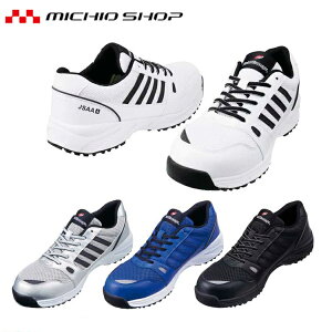 安全靴 ジードラゴン Z-DRAGONセーフティシューズ S2181 自重堂