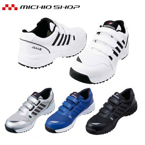 安全靴 ジードラゴン Z-DRAGONセーフティシューズ S2182 自重堂