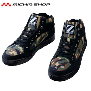 安全靴 ジードラゴン Z-DRAGONセーフティシューズ S5163-2 ミドルカット