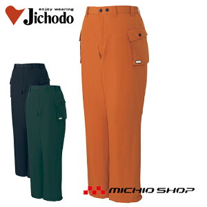 防寒服 防寒着 作業服 自重堂 防水防寒パンツ 48231 大きいサイズ5L