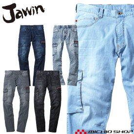 ジャウィン Jawin 56902 ストレッチカーゴパンツ 春夏 作業服 作業着 パンツ 自重堂