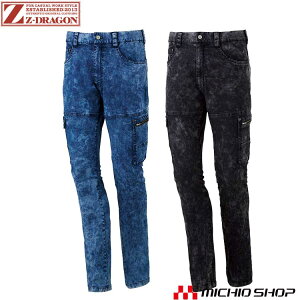 ジードラゴン Z-DRAGON 76102 ストレッチカーゴパンツ 春夏 作業服 作業着 パンツ 自重堂 大きいサイズ101cm・106cm・112cm