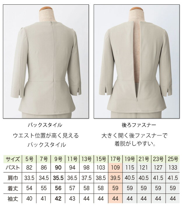 楽天市場】おもてなし 受付 制服 en joie アンジョア プルオーバー 