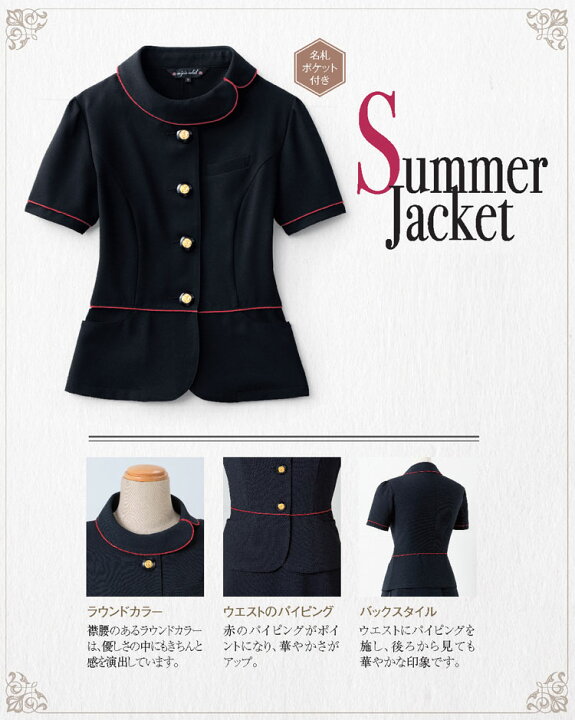楽天市場】【スーパーSALE P2倍!】事務服 制服 en joie アンジョア サマージャケット オーバーブラウス86465 大きいサイズ17号・ 19号 : ミチオショップ