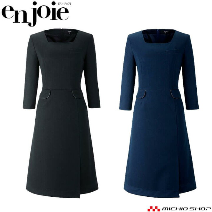 楽天市場】事務服 制服 接客 ユニフォーム en joie アンジョア 