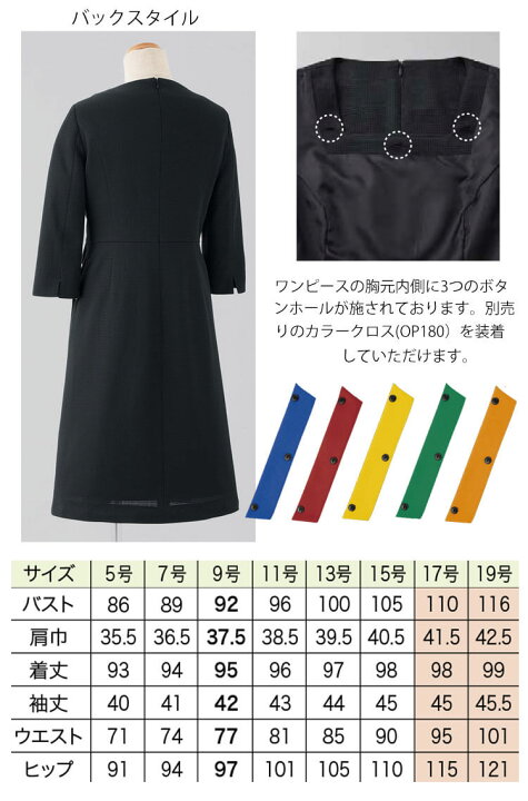 楽天市場】事務服 制服 接客 ユニフォーム en joie アンジョア 