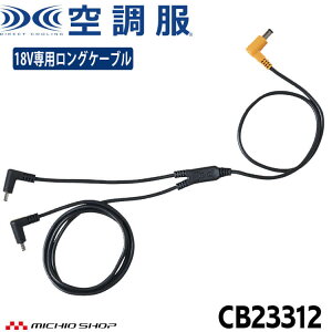 �󒲕� BT23211/FA23112��p�����O�t�@���P�[�u�� CB23312 ������Ћ󒲕� ����