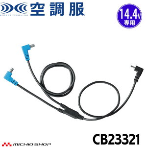󒲕 14.4Vpt@P[u CB23321 2023Nf Ћ󒲕 