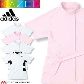 制服 医療 白衣 レディスジャケット SMS007 KAZEN カゼン adidas アディダス ユニフォーム