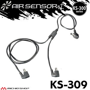 [��������]KS-300�V���[�Y �N���_���} �G�A�Z���T�[�l�I ��҃����O�t�@���P�[�u�� KS-309 AIR SENSOR NEO 2026�N���f��
