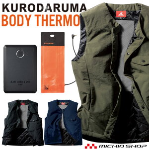 yő500~OFFԌN[|zdMxXg h N_} Ci[xXg{dMq[^[Zbg 54372+KS-401+KS-110+KS-106 BODY THERMO