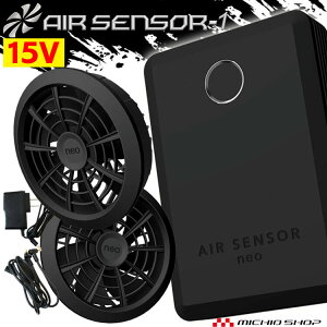 yXSiP2{ԌzN_} GAZT[lI 15V t@obe[tZbg KS-100 t@tƒ AIR SENSOR NEO