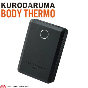 N_} KURODARUMA `ECIobe[ KS-104 N_} 15Vobe[P BODY THERMO