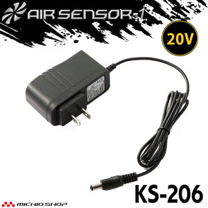 KS-250�V���[�Y �N���_���} �G�A�Z���T�[�l�I AC�A�_�v�^�[�}���[�d�� KS-206 AIR SENSOR NEO